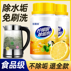 食品级柠檬酸除垢剂电水壶强力去水垢清除剂清洁剂洗杯子茶渍神器