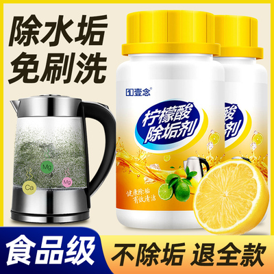 柠檬酸除垢剂洗杯子茶渍神器