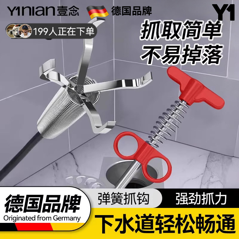 德国下水道疏通器多功能强力通马桶厕所地漏清理堵塞疏通四爪夹子