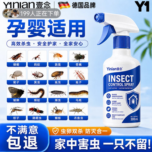热销100W！呋虫胺杀虫剂全窝端