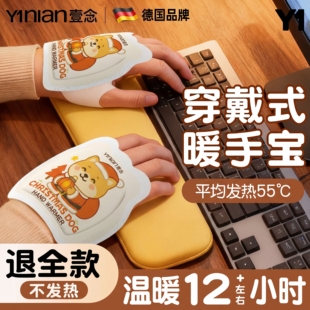 德国自发热暖手宝手握式 暖宝宝2025儿童一次性暖手贴学生专用神器