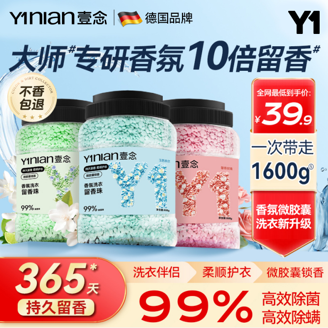 洗衣服留香珠家用持久香味衣物留香护衣增香