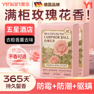 德国樟脑丸衣柜防霉防虫官方旗舰店防潮除味驱虫防蛀干燥剂香包