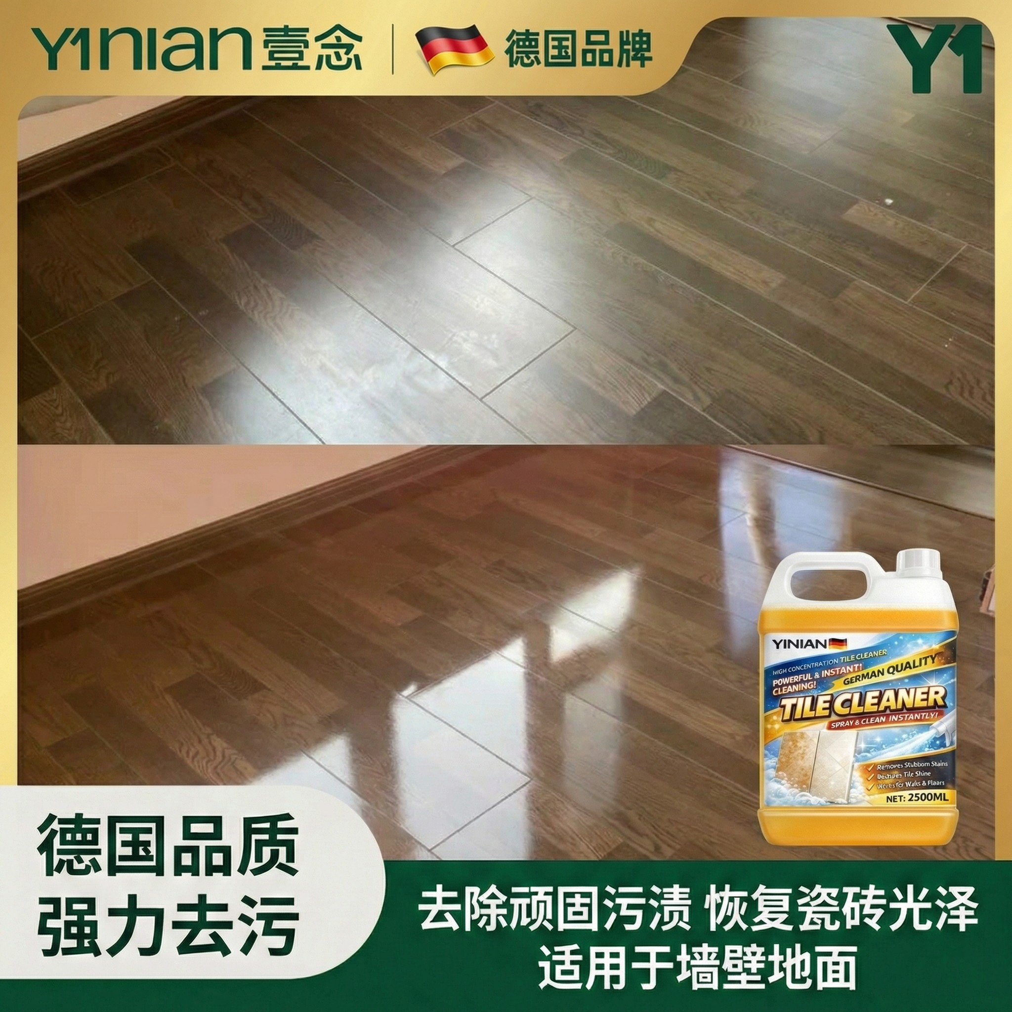 德国地板清洁剂瓷砖清洗剂杀菌清香拖地专用不留水印强力去污抛光,洗护清洁剂/卫生巾/纸/香薰,洁瓷剂,淘宝优惠券,粉丝福利购,淘宝优惠卷