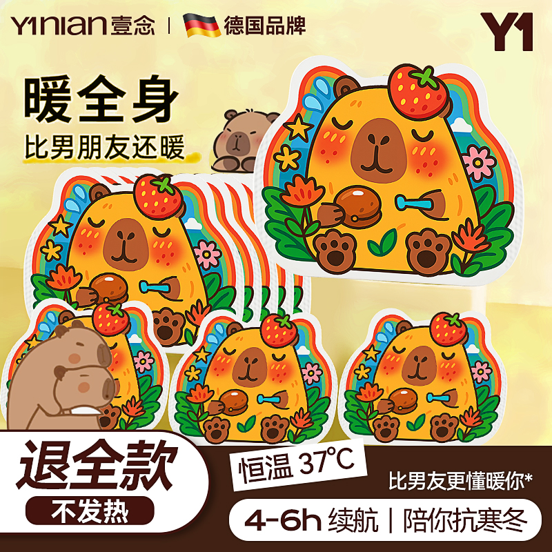 【德国品牌】穿戴式暖手宝