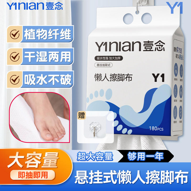 一次性擦脚布加厚加大懒人擦脚纸悬挂式洗脚家用足浴洗脚巾抽取,洗护清洁剂/卫生巾/纸/香薰,常规湿巾,淘宝优惠券,粉丝福利购,淘宝优惠卷