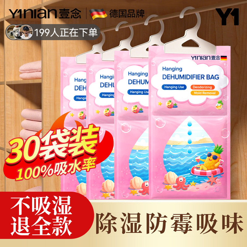 德国除湿袋可挂式防潮防霉包家用宿舍学生吸去湿潮干燥剂衣柜神器