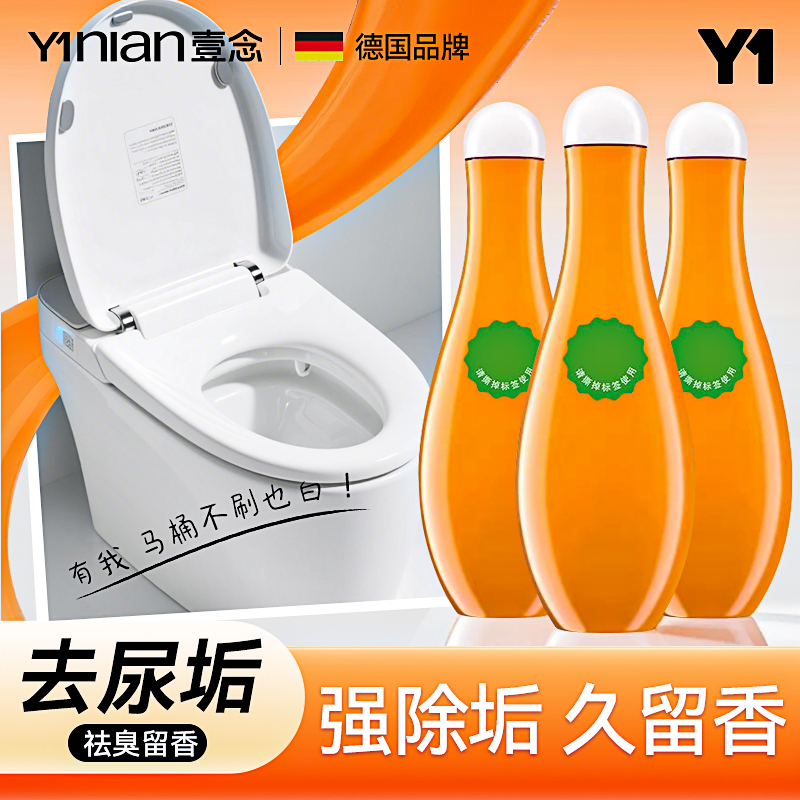 全网热销100W+!&保龄球马桶清洁