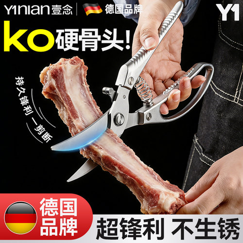 德国家用大头剪刀厨房专用多功能强力鸡骨剪鸡鸭鹅骨头锋利大剪子