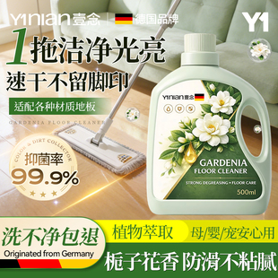 德国地板清洁剂瓷砖清洗剂强力去污抛光不留水印拖地专用清洁液