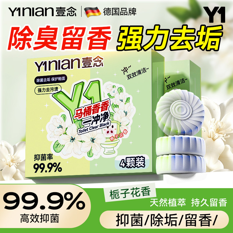 洁厕宝灵马桶清洁剂厕所蓝泡泡腾片强力除垢清香型除臭去异味留香,洗护清洁剂/卫生巾/纸/香薰,马桶清洁剂/洁厕剂,淘宝优惠券,粉丝福利购,淘宝优惠卷