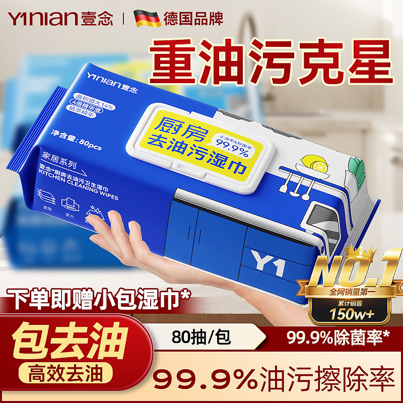 厨房湿巾去污去油家用加大加厚一次性抹布官方旗舰店正品油烟机纸,洗护清洁剂/卫生巾/纸/香薰,常规湿巾,淘宝优惠券,粉丝福利购,淘宝优惠卷