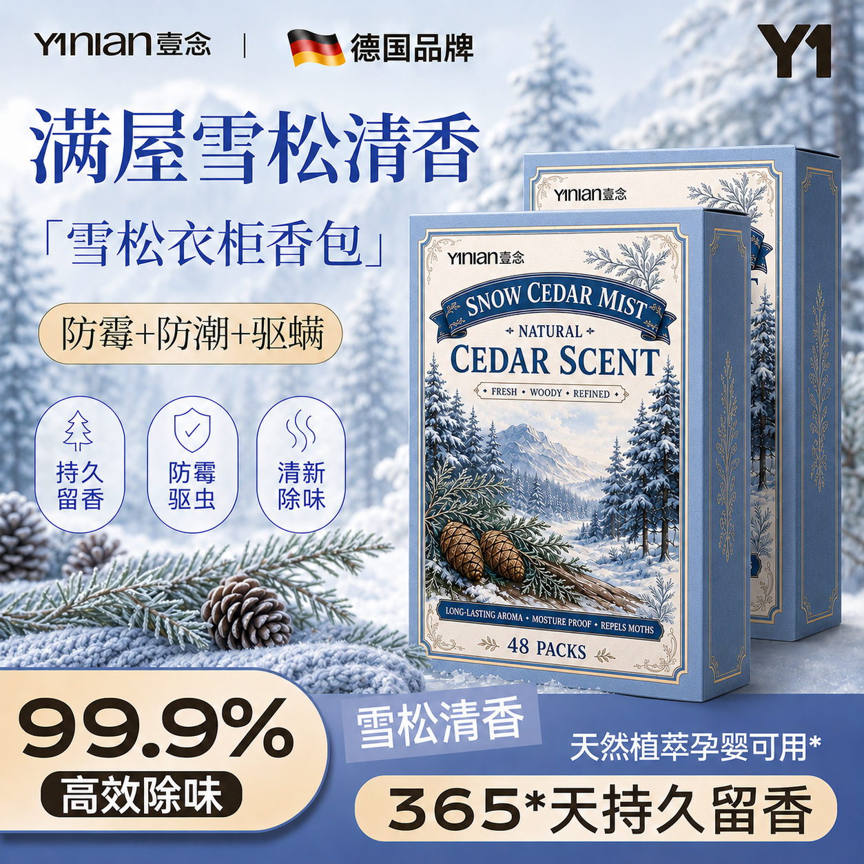 雪松樟脑丸【全网热销100W+】