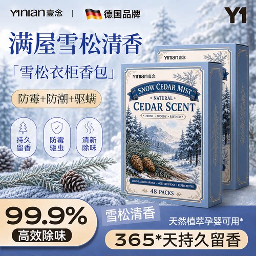 雪松樟脑丸【全网热销100W+】