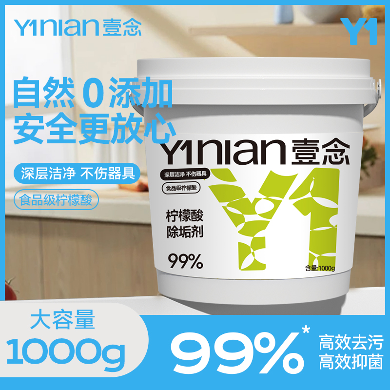 柠檬酸除垢剂电热水壶婴儿食品级去水垢茶垢清除剂家用清洁剂神器