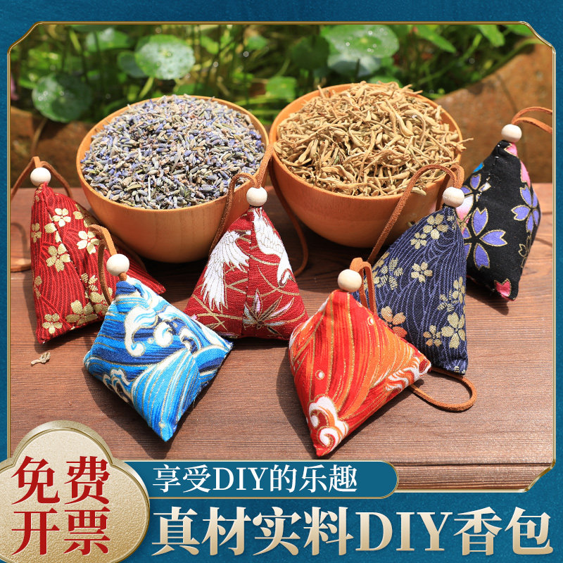 端午驱蚊中药艾草香包香囊香包袋手工diy材料包古风随身荷包刺绣