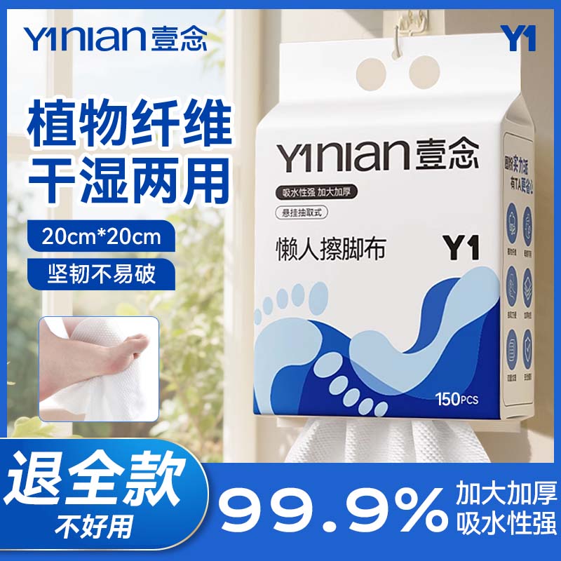 全网热销100W+【懒人擦脚布！】