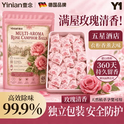家用樟脑丸衣柜防霉防虫