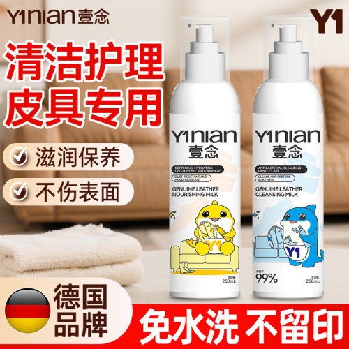 真皮沙发清洁剂保养皮革皮衣护理