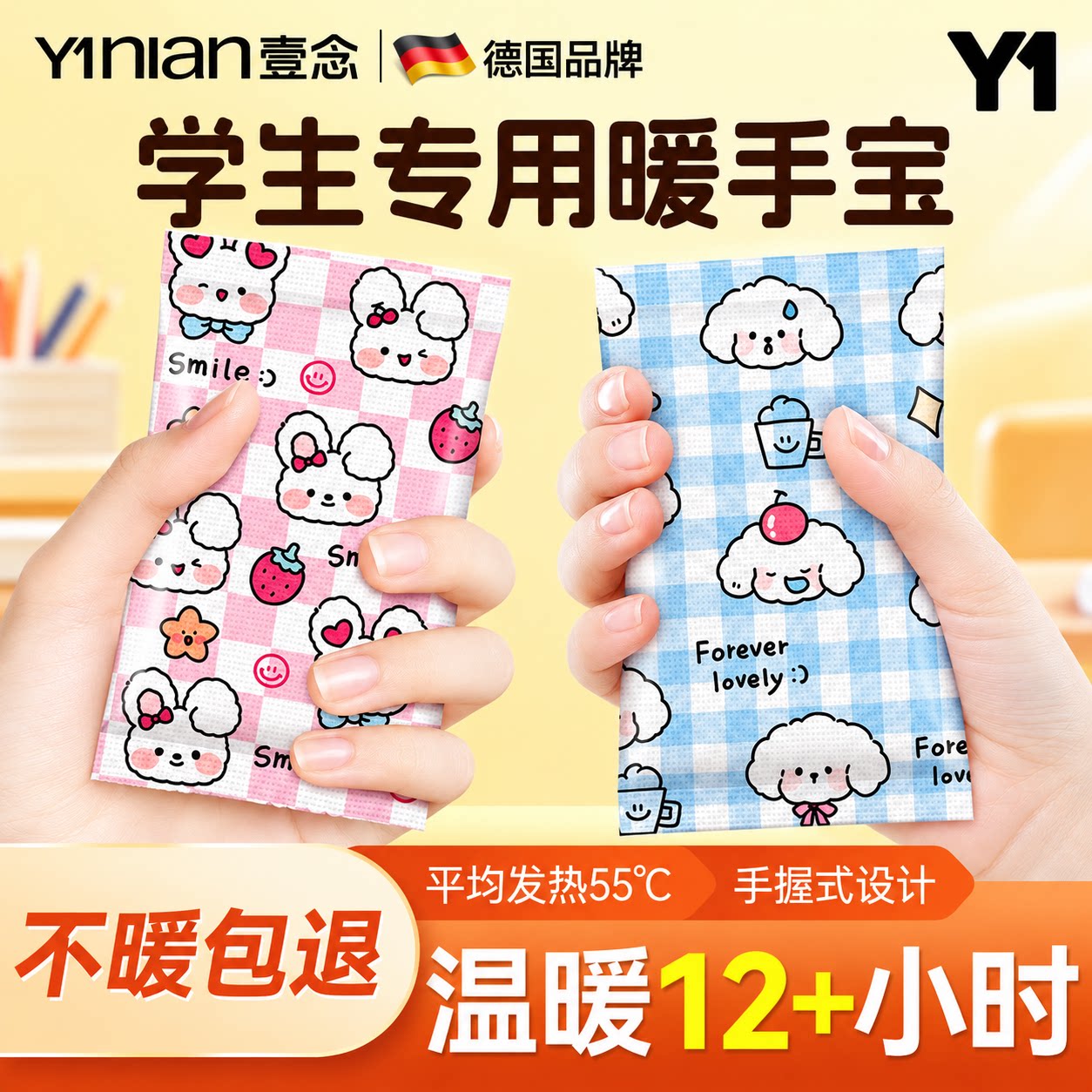 暖手宝学生专用自发热暖宝宝手握暖手蛋儿童暖手贴迷你小随身携带
