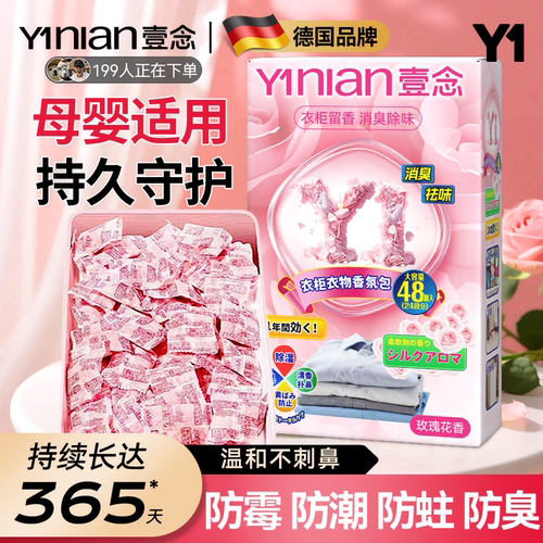 玫瑰花香樟脑丸全网热销100W+