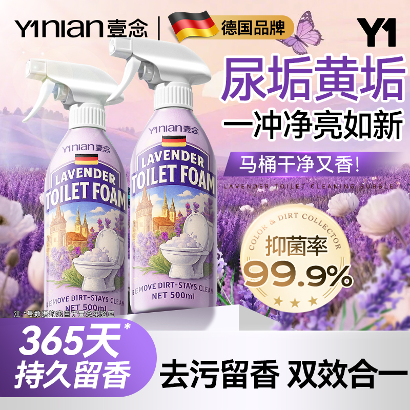 【香氛洁厕泡泡】全网热销100W+