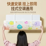 Ветровой экранинг кондиционера для ограничения и анти-прямой перегородки Универсальный воздушный занавес 2025 Новый воздушный гид щит инструмент