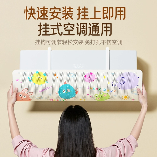 Ветровой экранинг кондиционера для ограничения и анти-прямой перегородки Универсальный воздушный занавес 2025 Новый воздушный гид щит инструмент