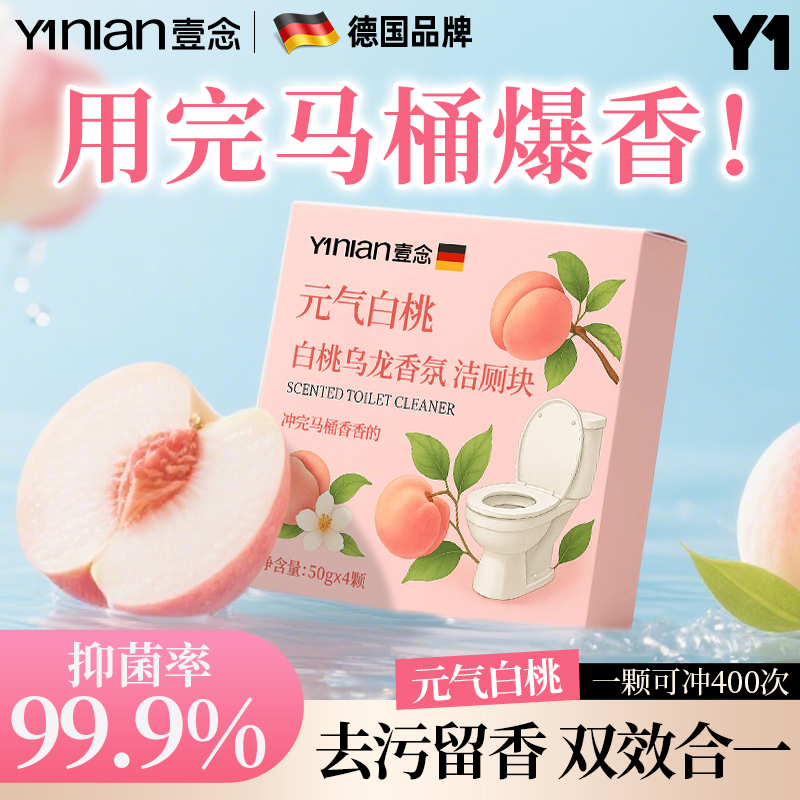 洁厕宝灵马桶清洁全网热销100w+