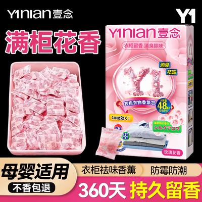 热销100W【花香樟脑丸】热卖爆款