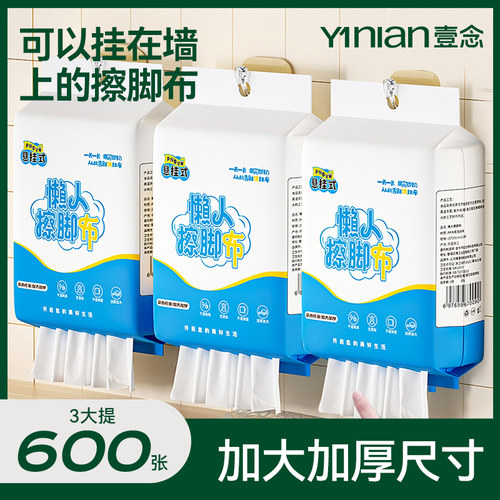 悬挂式擦脚布擦脚洗脚毛巾纸巾