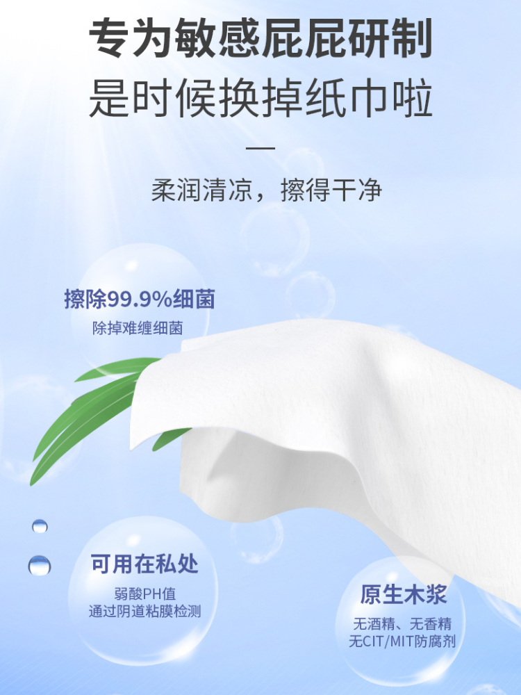 湿厕纸家庭实惠装大人擦屁屁股女士可冲孕妇专用如洁厕湿巾便携装