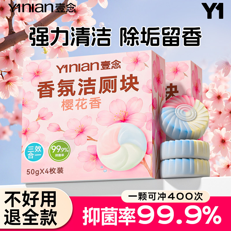 洁厕宝灵马桶清洁剂厕所蓝泡泡腾片强力除垢清香型除臭去异味留香,洗护清洁剂/卫生巾/纸/香薰,马桶清洁剂/洁厕剂,淘宝优惠券,粉丝福利购,淘宝优惠卷