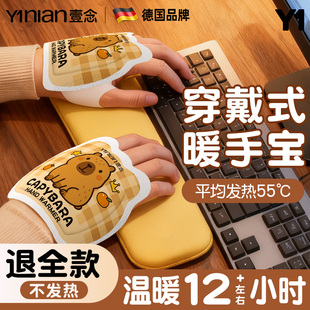 德国自发热暖手宝手握式 暖宝宝2025学生专用神器儿童一次性暖手贴
