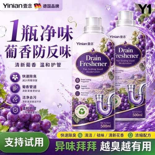 下水道除臭剂去异味厨房厕所卫生间除味剂地漏管道反味防返臭神器