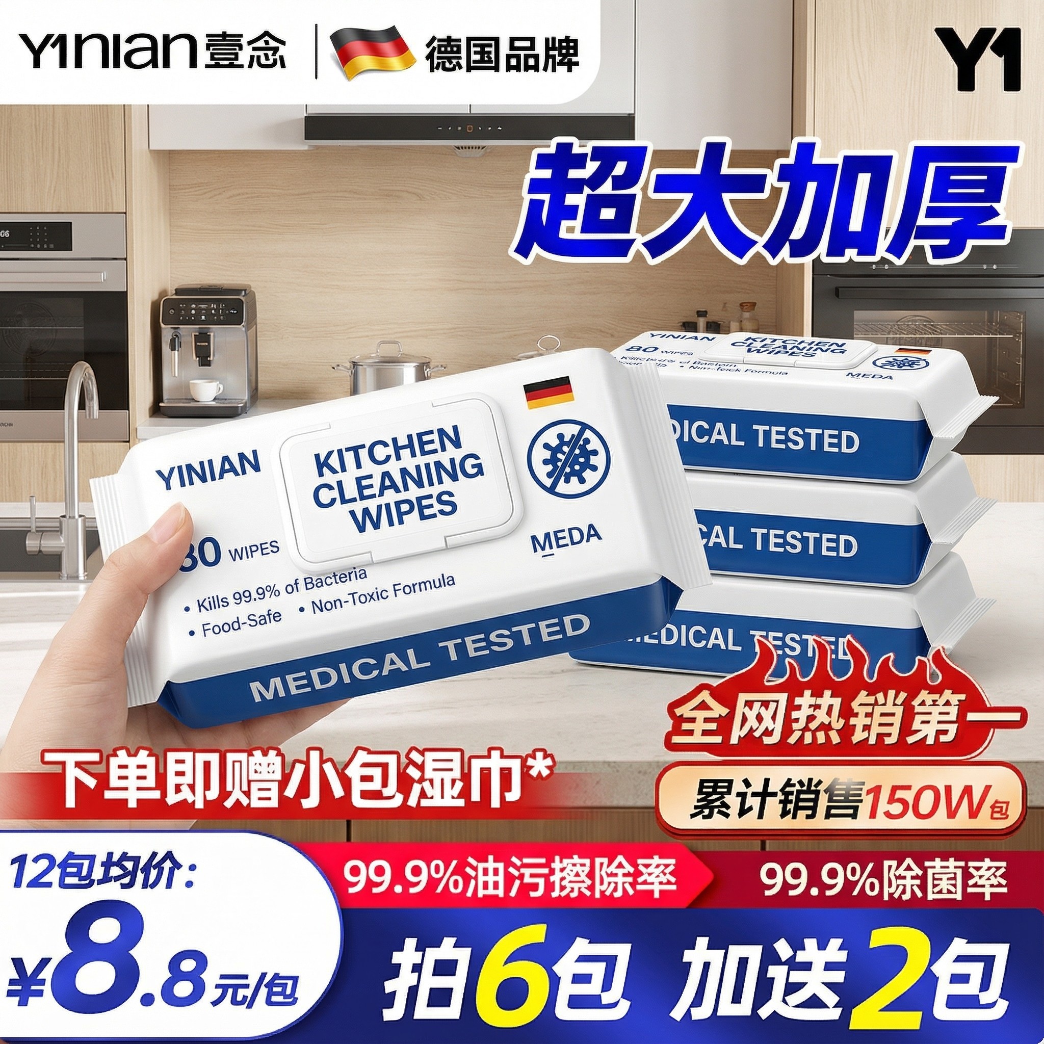 德国厨房湿巾去油去污家用加大加厚油烟机清洁强力去油污湿纸巾,洗护清洁剂/卫生巾/纸/香薰,常规湿巾,淘宝优惠券,粉丝福利购,淘宝优惠卷