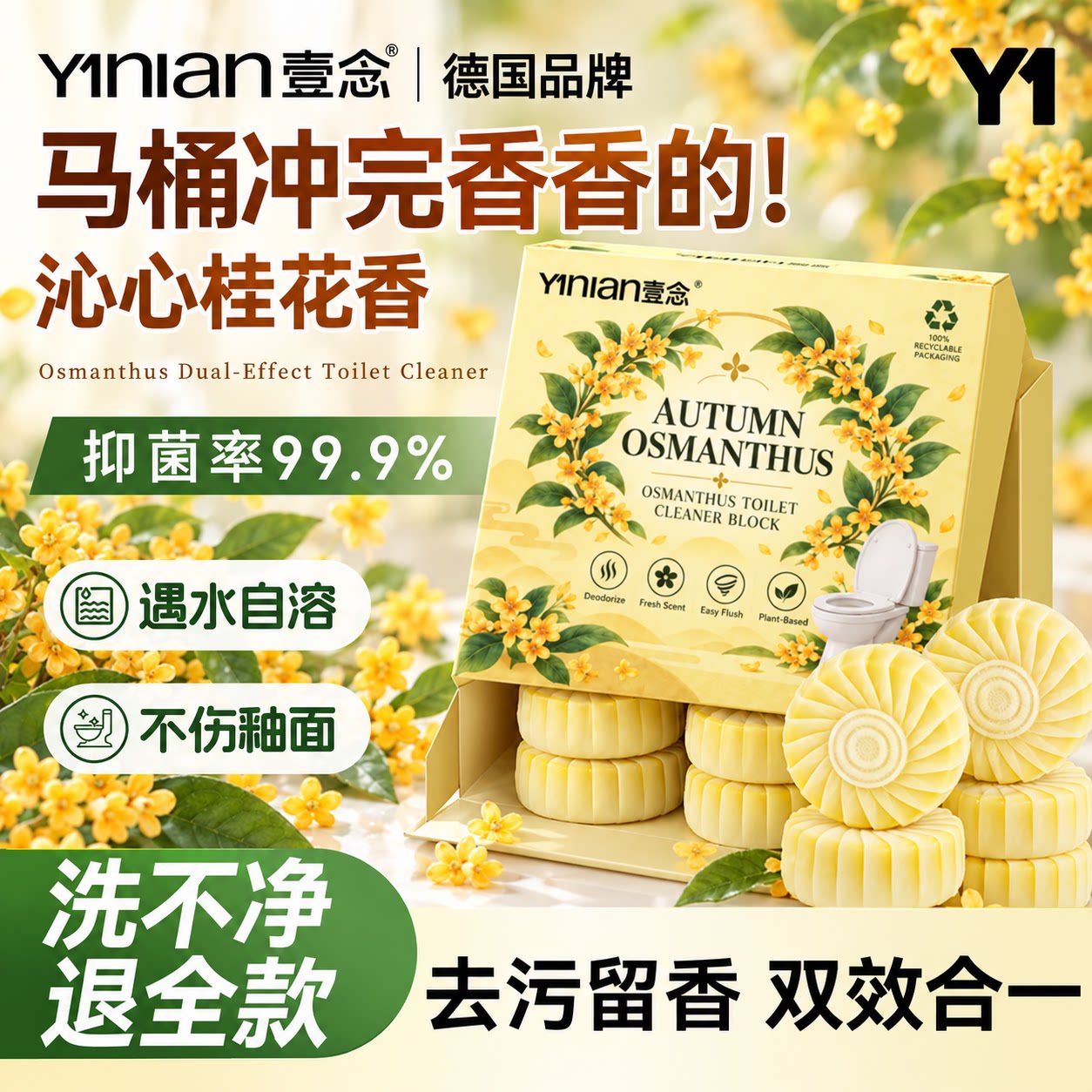 洁厕灵强力除垢除臭清香型厕所马桶清洁剂蓝泡泡洁厕宝去异味留香