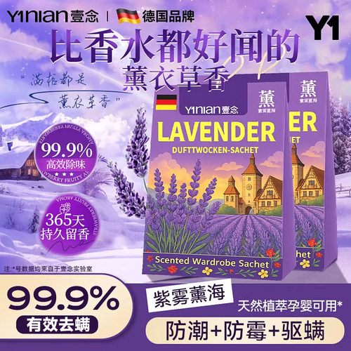 【衣柜香薰】全网热销100w+