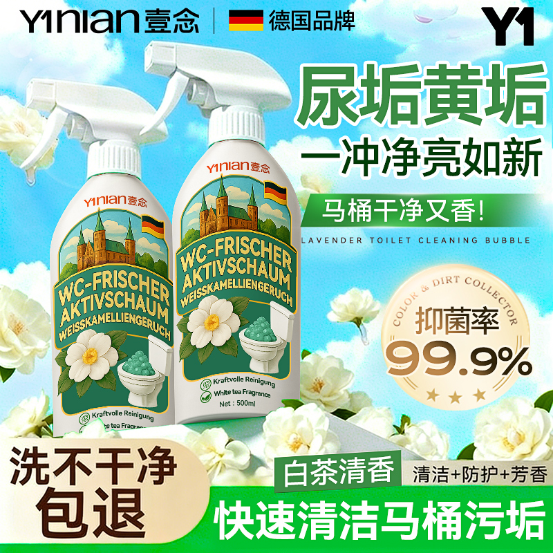 【香氛洁厕泡泡】全网热销100w+