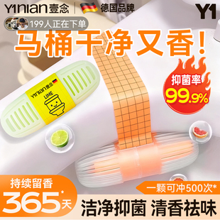 德国智能马桶清洗洁剂球挂篮厕所除臭去异味留香神器洁厕灵悬挂式