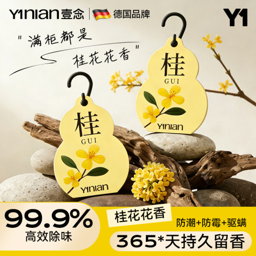 全网热销100W+【衣柜福禄香包!】