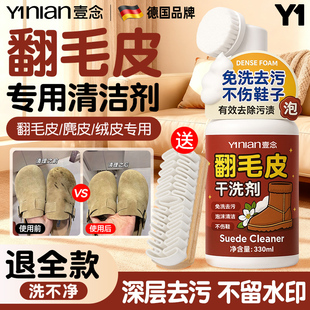 德国翻毛皮鞋清洁护理剂皮清洗麂皮勃肯鞋雪地靴翻新补色洗反绒皮