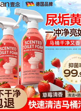 德国马桶清洁剂香氛洁厕泡泡洁厕剂强力除垢除臭清香型厕所洁厕灵