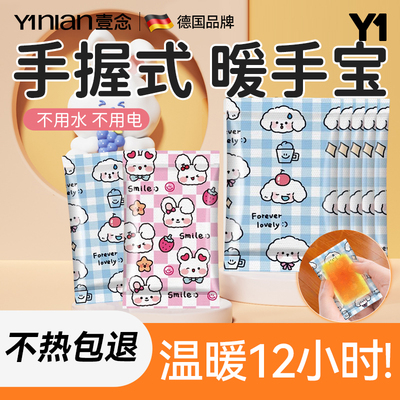 全网热卖100W自发热握式暖手宝