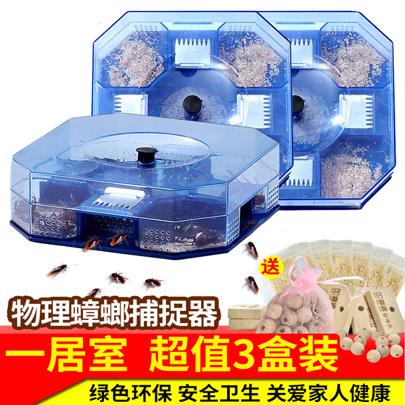 家用灭蟑螂屋贴捕捉器无毒强力除杀驱虫蟑螂药厨房克星一窝端神器