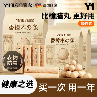 德国香樟木条樟脑丸衣柜防潮防霉驱虫防蛀球除味官方旗舰店无毒款