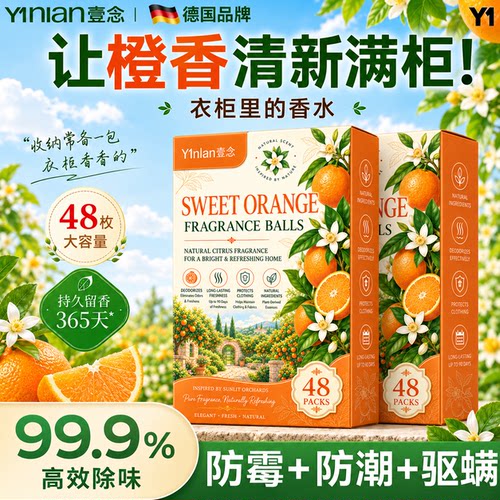 壹念花香樟脑丸香包衣柜防潮防霉除味驱虫旗舰店无毒款干燥剂香包