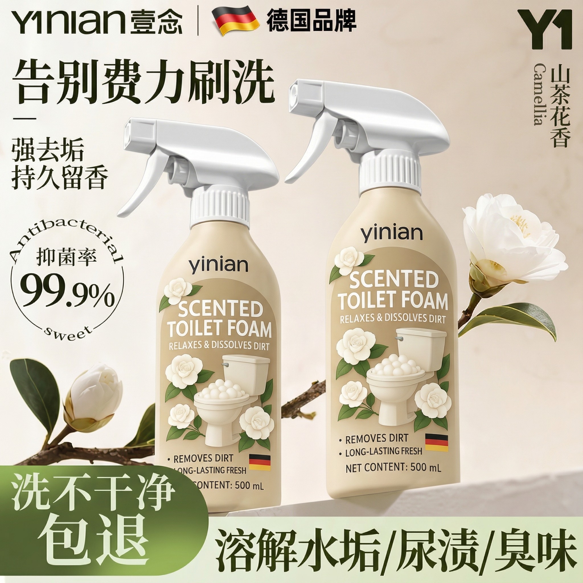 德国白茶洁厕灵强力除臭除垢清香型马桶清洗剂洁厕泡泡厕所清洁剂,洗护清洁剂/卫生巾/纸/香薰,马桶清洁剂/洁厕剂,淘宝优惠券,粉丝福利购,淘宝优惠卷