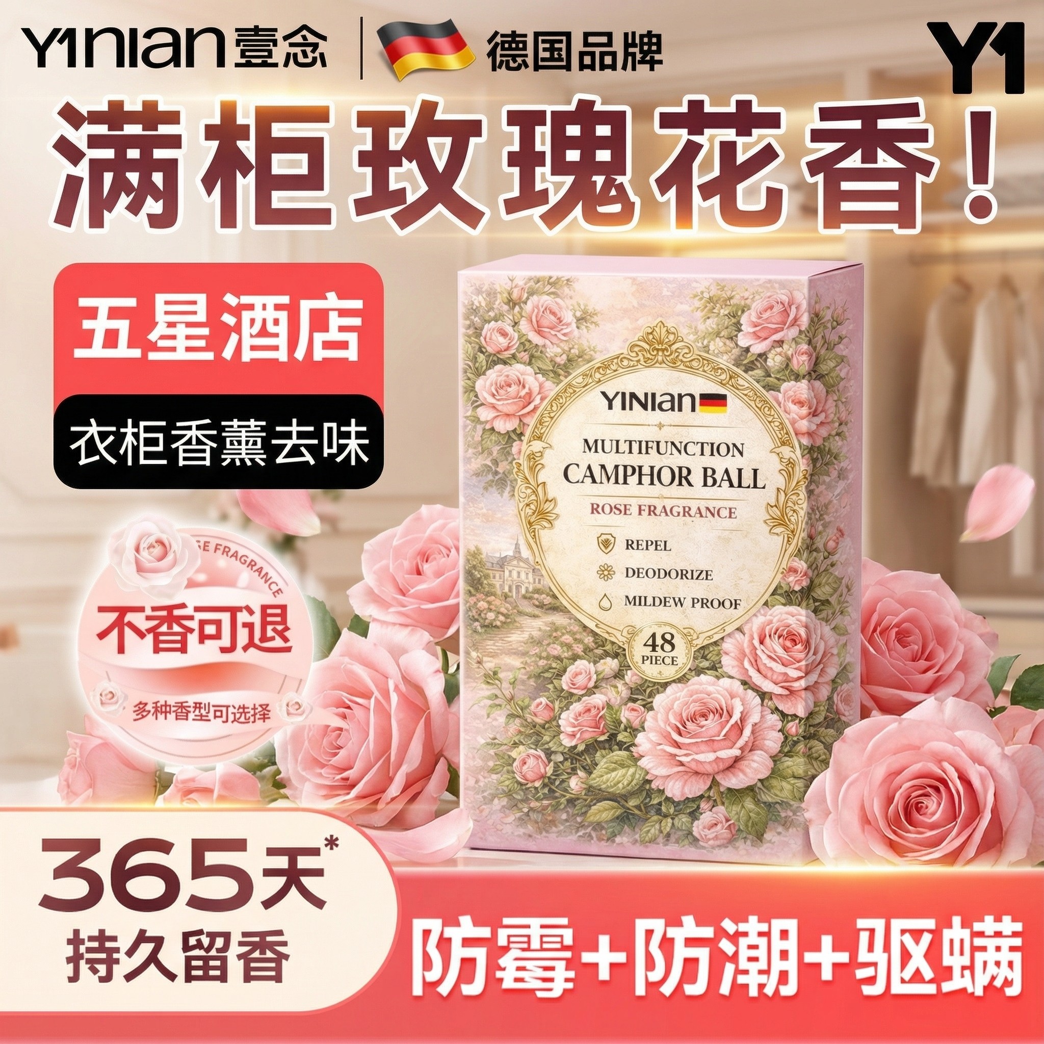 德国樟脑丸衣柜防霉防虫官方旗舰店防潮除味驱虫防蛀干燥剂香包,居家日用,防霉防蛀,淘宝优惠券,粉丝福利购,淘宝优惠卷