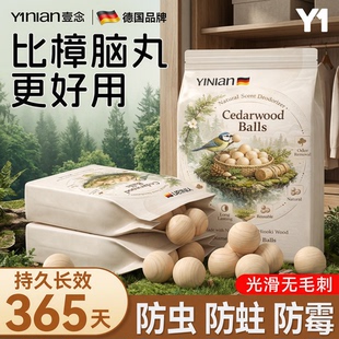 德国香樟木条樟脑丸衣柜防潮防霉驱虫防蛀球除味官方旗舰店无毒款